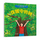 
The tree in your eyes. Children's handwork is saved. Unique plasticine shaping creation improves children's artistic appreciation for 3-6-9 years old (produced by inspiration)