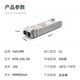 netLINK HTB-10G-SR 万兆光模块 SFP+多模双纤光纤模块 10G 850nm 300米 LC 适配华为H3C锐捷国产设备 1只