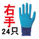 橡胶防滑防水工地耐磨劳保左手工作浸胶右手干活胶皮防护单只手套 左手12只东方新盛A688 无异