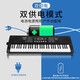 Mosen BD-669P electronic piano 61 key dual power supply type, multi-functional home appliance for children and kindergarten teachers, support pad