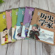 
Little historian (full of 6 volumes) Emperors, princes, states, sages, literary masters, literary masters, literary masters, and many schools of thought, loyal and brave generals, and extracurricular reading materials for primary and secondary school students 1396**55 Wu Ping Aviation Industry Press