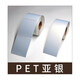 Snyder Epson TM-C3520 Special Label Paper, струйное покрытие для самоклеящейся печатной печатной бумаги, 7520 метка, синтетическая бумага, медная пластина, подсветняя бумага, шириной 60 мм*длиной/30м/рулон, непрерывная синтетическая бумага