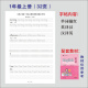 牛津上海版123456年级小学英语描红字帖默写上海木棍体练习作业本 五上牛津686描红48+1037默写39