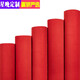 Star Evening Wedding Red Carpet One-time Wedding Thick Opening Store Door Welcome Red Carpet Long-term Large Area Red 2.5 mm Thick 1 Meter Width 5 Meter Long