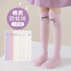 Cotton twin [2 pairs] Children's stockings for girls' long cotton socks for summer mesh thin over-knee socks calf socks mosquito-proof socks White little rainbow + white hanging ear rabbit One size 3-12 years old [unstretched stockings about 45cm long]