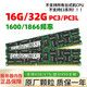 Huananzhi Samsung 16G 32G DDR3 12800R 1600 ECC Reg Server Memory Stick Samsung 32G [1333 Frecuencia] con chaleco