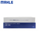 
Mahler activated carbon air conditioner filter lattice filter adapted to the new Mercedes-Benz C-Class E-Class built-in LAK1355 Mercedes-Benz GLC300/GLC300L 16-22 models