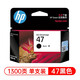 惠普（HP）原装47墨盒黑色彩色适用4825 4826 4828 4829 4877 4925打印机 47黑色墨盒（约1300页）