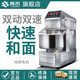 
Lingmu Chef machine fully automatic commercial noodle kneading machine Large kitchen multi-function dough kneading machine Large capacity fresh milk machine Mixer Mixer Flour noodle stirrer 20L [4-8kg of dough]