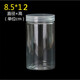 Yizhou food sealed jar plastic bottle scented tea biscuit packaging jar large transparent storage jar kitchen grain storage jar 10 large size 8.5*12cm (water capacity 600ml)