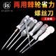 CLCEY Japan Fukuoka Tools Dual-purpose screwdriver Collection One-shaped cross double-head household powerful screwdriver imported FO-9214 ratchet T-type telescopic interchange set