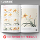 Video version <Introduction to orthodox Chinese painting techniques> Zero-based tutorial books, freehand copying, self-study for beginners, children's teaching materials, animals, flowers, birds, peonies, plums, orchids, bamboos and chrysanthemums, ink Chinese painting