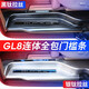 适用于别克gl8迎宾踏板带灯门槛条改装车身装饰件汽车用品配件贴 ES28T/653T旗舰/艾维亚银色8件