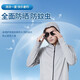 Mengtaiyi fishing sun protection clothing for men, removable visor sun protection clothing set, ice silk fishing clothing, summer outdoor breathable and lightweight, dark gray, 3XL size, 150-190Jin Jin is equal to 0.5kg recommended