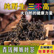 
Selected grade green and rich willow tea authentic Zhangjiajie wild gold and rich willow tea leaf raw leaves ancient tree health tea Qingqian willow tea tender leaves (extra-grade tender leaves) 250g