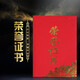 飞创时空飞创时空 水晶奖杯定制定做创意大拇指五角星篮球比赛运动会颁奖礼品毕业季企业授权优秀员工团队