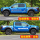 Yilu wei ni is suitable for Ford Raptor car stickers, F-150 pickup truck body stickers, mud dot personalized stickers, original material on both sides, silver gray