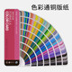 
Color Tong Cube A Font Help Spot Color Format Color Card 2188 Color Card Printing Designer Paint Pantone C Card 1601B International Standard Color Card National Standard Paint Color Card Sample Sample U Card Cmyk Color Card 110n Building Metal Color Scheme Plastic Art Paint Color Drawing Format Advertising Cloth Fabric Clothing Color Matching Tpg Color Card