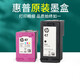 优依思4800墨盒47 4825 4826 4828 4829 4877 黑彩色打印机墨的 黑-色惠普原装墨盒47