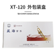 星海长笛镀银C调16键闭孔 E键长笛初学 专业院校考级乐器 16孔C调镀银【XF-120】