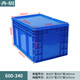 
Huizhen storage box thickened parts box plastic logistics box hardware tool finishing box 605*400*340 with flat cover HI736
