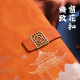 法拉蒙 中国风笔记本本子A5高颜值记事本日记本国潮文创礼品加厚文艺精致商务办公记录本定制logo  中国红