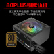 Tt (Thermaltake) rated 650WSmartBX1RGB650 computer power supply (80PLUS bronze/256 color lighting effect/Japanese main capacitor/intelligent temperature control fan)