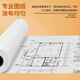 天章 （TANGO）A0 80g 绘图纸 工程纸 卷式加厚复印纸 打印纸 数码纸机械设计CAD制图 2寸芯 5卷（880mm*50m）