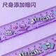 
Cartoon cute ruler Student little pony 15CM turn ruler Girl heart acrylic Cool Lomi Melody ruler children's fun and transparent Cool Lomi YZ9763+Melody YZ9765 1 each