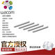 Wacom Digital Tablet CTL471 Refill CTH680 490 690 672 Learning Board 671 Pen Tip 472 Packaging Flexible Refill Five Packages Free Changer 2.7x0.01cm