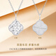 CRD Ke Laidi Spot Sparkling PT950 Platinum Crushed Ice Pendant Four-leaf Clover Neck Pendant for Girlfriend 2.75g