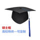 Lei Shixing custom ceremony hat 18-year-old hat adult hat student degree cap adult hat plastic