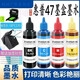 HP 47 Tinte Patrone Schwarz Farbe HP4800 4825 4826 4877 4828 4829 Druckertinte 200 ml schwarz * 2 Flaschen + Spritze + Tintenabsorber Clip