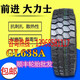 1200R20 1100R20 1000R20 900R20 825R20三包轮胎 1200R20 GL695A+ 全套