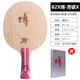 Лезвие ракетки для настольного тенниса Double Happiness Kuangbiao Bofang Carbon x Kuangbiao Bo b2x семислойное основание Bo из чистого дерева профессионального уровня для настольного тенниса B2X Bofang Carbon x горизонтальная ракетка / чехол для ракетки FL + защита кромок