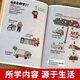 越玩越聪明—科学 全3册  幼小衔接 学前教育 亲子绘本 科学启蒙 阶梯式学习 适合3-4-5-6岁幼儿园元远教育9787560**1484上海元远教育同济大学出版社