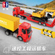 Vehículo remoto de control remoto para niños de doble águila Toy de remolque de remolque de lecho plano camión de camiones de transporte de gran ingeniería Modelo de excavación de niños Boy