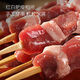 Member Store No. 1 Ningxia Yanchitan Lamb Skewers Net weight 600g (20 skewers) 180-day suckling lamb BBQ ingredients