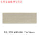 
XMSJ whole villa exterior tiles 15*50cm fence tiles granite Danxia stone tiles 150x500mm cultural tiles 1585-Dark black Three boxes starting and shipping without shipping