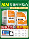 2024西医综合考研 临床医学综合能力 306历年真题题库 699联考考试大纲课程 可搭23年贺银成 2024考研西综高分考点5本