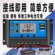 Solar controller 12V24V lead-acid lithium battery universal photovoltaic panel charging solar charger with 12V24V battery universal lead-acid lithium battery 10A