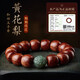 Moon stone edge huanghuali bracelet for men with twelve zodiac signs, Hetian jade natal Buddha beads, play plate, handle piece, Valentine's Day gift, zodiac dragon and snake - Puxian Bodhisattva