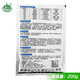 Zhongbao (ZhB) Carbendazim Fruit Tree and Vegetable Fungicide Anti-Black Rot Rhizopus Fungicide Pesticide 200g*10 Bags