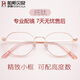 Les lunettes Myopia de Pasbech pour les femmes version coréenne de Retro sans maquillage pour les rendre minces en petit visage en ligne peuvent être équipées d'un cadre unique de titane pur ultra-léger 838 Rose Gold Single Frame