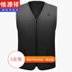 恒源祥电热马甲发热衣服充电加热中老年人冬季发热背心智能保暖衣服男女 黑色A套餐(不带充电宝) L