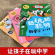 越玩越聪明—科学 全3册  幼小衔接 学前教育 亲子绘本 科学启蒙 阶梯式学习 适合3-4-5-6岁幼儿园元远教育9787560**1484上海元远教育同济大学出版社