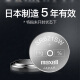 Maxell SR621SW/364 watch battery button battery 1 tablet of silver oxide buckle Longines Wogg Tissot Omega imported battery AG1/164/V364/SR60