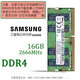 Samsung (SAMSUNG) original DDR4 PC4 fourth-generation notebook all-in-one computer memory stick, suitable for Lenovo Savior, Dell Inspiron, ASUS Tianxuan, HP, Xiaomi, Huawei, etc. DDR4 2666 16G notebook memory stick