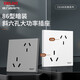 德力西（DELIXI）开关插座面板家用电源墙壁插座CD100 错位六孔16A大功率空调插座 【六孔10A+16A】 星空灰 插座