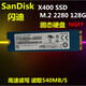 X400X600128GSSD solid state drive M.22280NGFF notebook desktop orange